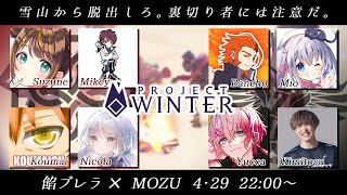 プメルパーティ←【ストグラコラボ】雪山人狼【餡×MOZU】