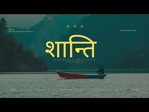 Symfamous and UNIQ POET