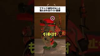 クマさん商会のブラックバイト面接#スプラトゥーン3 #スプラ #ゲーム実況 #shorts #レイダース #サーモンラン