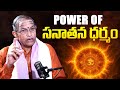 Power Of Sanatana Dharma By Chaganti Koteshwar Rao Chaganti Koteshwar Rao Interviews Its UTV