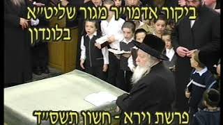 נדיר!!!! ביקור האדמו"ר מגור בלונדון, תשס''ד (הסרט המלא)