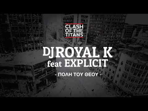 DJ Royal K - Πόλη του θεού feat. Explicit