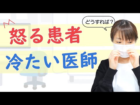 湖を患者として見る