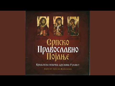 Veličanije Sv. Savi