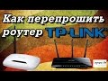 TP-Link TL-WR841N - видео