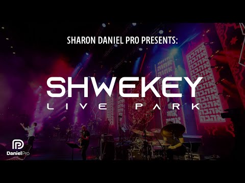 אינשאללה - שוואקי לייב פארק | Inshallah - Shwekey Live Park
