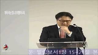 11월20일2020년 금요 설교