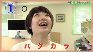 守口歯科クリニック