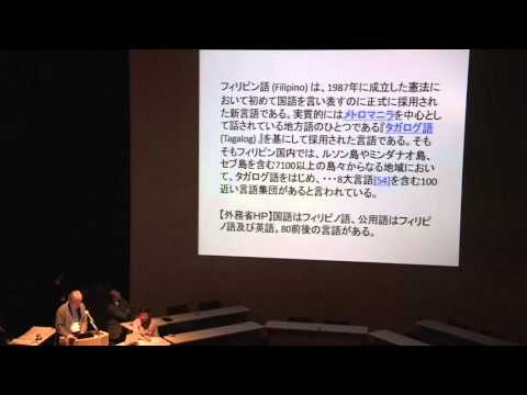 美術科 科研「日本における「美術」概念の再構築」／第４回シンポジウム（金沢21世紀美術館）2014年12月7日／P・D・フロレス発表へのコメント：後小路雅弘（九州大学）