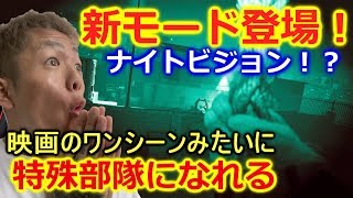 【COD:MW】神アプデ ！ 映画のワンシーンを体感出来るモード【顔出し実況】1080p60fps【MW攻略】