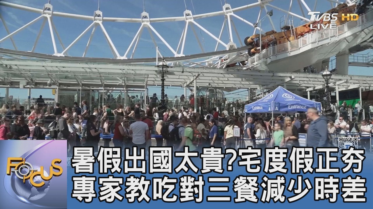 跨時區時差好痛苦?梅約醫學營養師曝「這招飲食法」:搭機少量多餐、強迫進食最快恢復