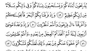 Download lagu Quran page 8 - reciter sheikh Muhammad Kurayyim Rajih mp3