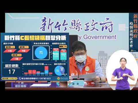 0619疫調記者會【新增3例本土案例 視狀況滾動式調整放寬疫苗接種年齡】