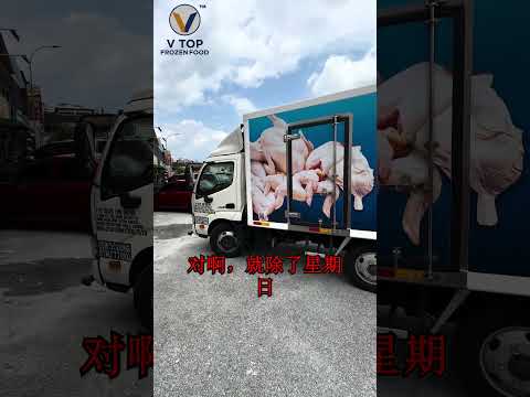 Frozen seafood and chicken supplier at KL, Klang Valley