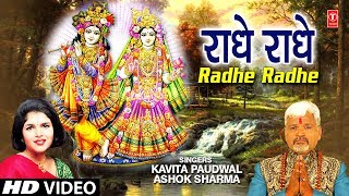 Radhe Radhe song artwork