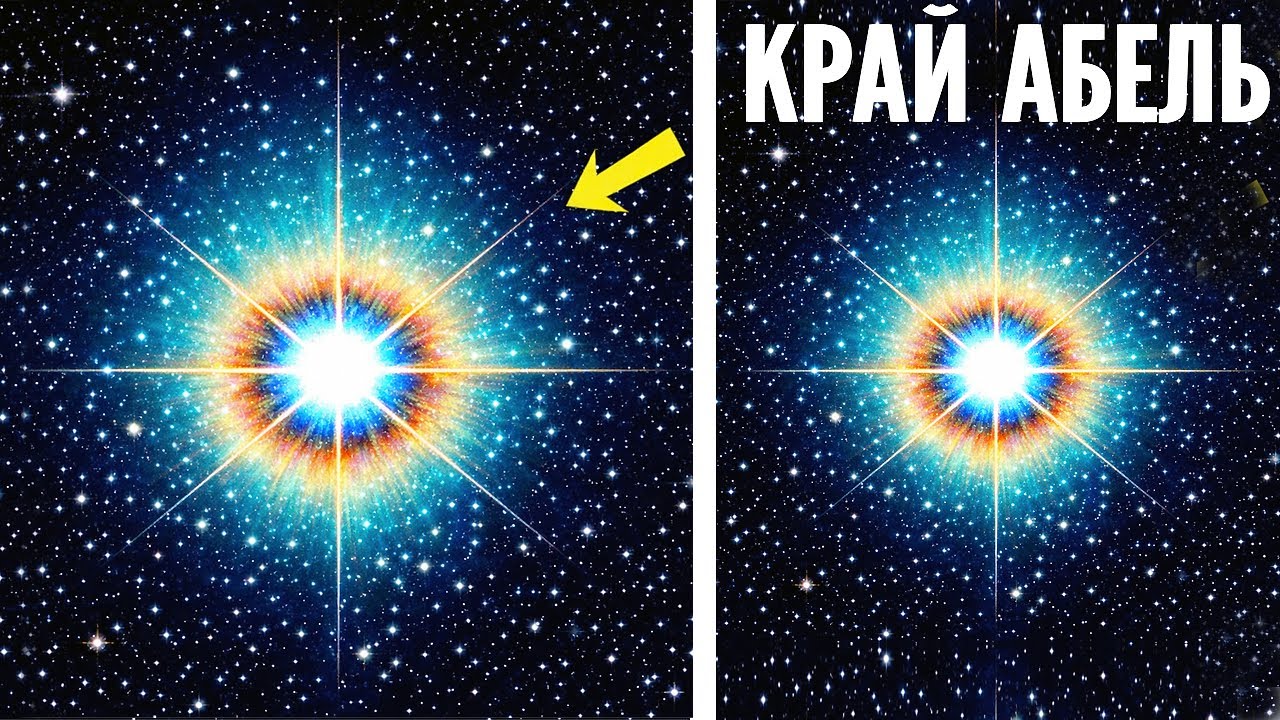 УЧЕНЫЕ БЬЮТ ТРЕВОГУ! Только что: получены уникальные изображения края Абель