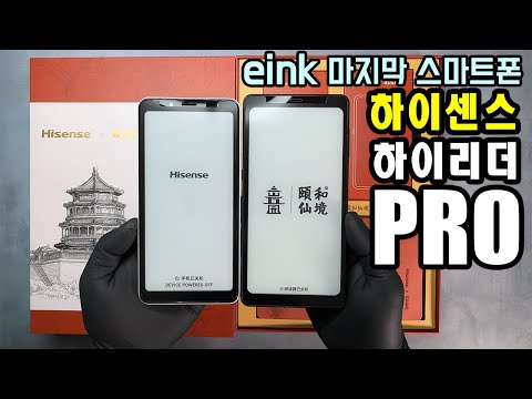 하이센스 A9 실사용 장단점 및 심층 분석 리뷰