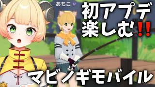 【マビノギモバイル】アプデきた‼塔にアビスに大忙し‼もういけるの？（ダンバートン鯖）【NEXON】【マビモバ】