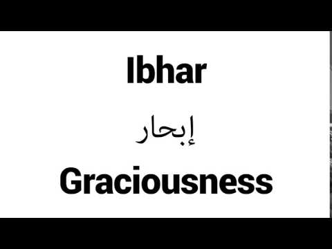 How to Pronounce Ibhar! - Middle Eastern Names
