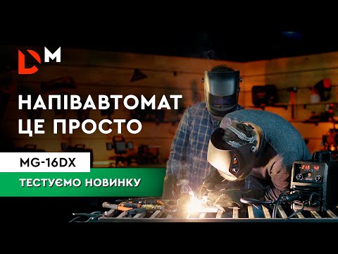 Новий напівавтомат MG-16DX | Dnipro-M