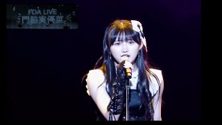 南あわじ市出身　門脇実優菜