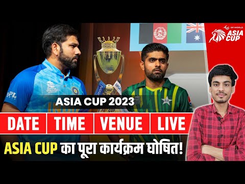 BREAKING : Asia Cup 2023 Full Schedule | Asia Cup 2023 Time Table | Date | Venue | Live