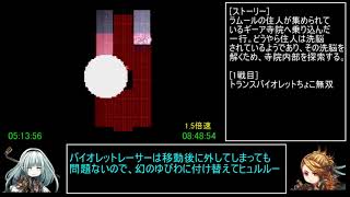 アークザラッド1・2・3連続通しRTA　Part19