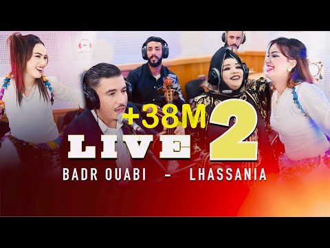 Badr ouabi lhassania version 2 live النسخة التانية روعة