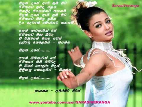 malak une ai numba mata -Amarasiri peeris.mp4