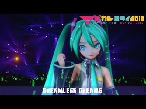 【Dreamless dreams ドリームレス・ドリームス】Hatsune Miku Magical Mirai 2018 初音ミク「マジカルミライ 2018」