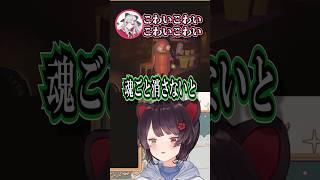 考え方が地獄な戌亥【戌亥とこ】