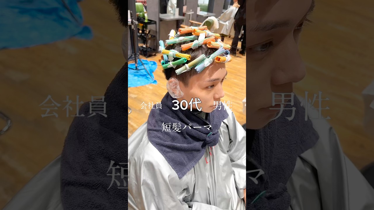 30代男性"短髪パーマ"【LIPPS hair Ray GINZA 佐藤 柊平】