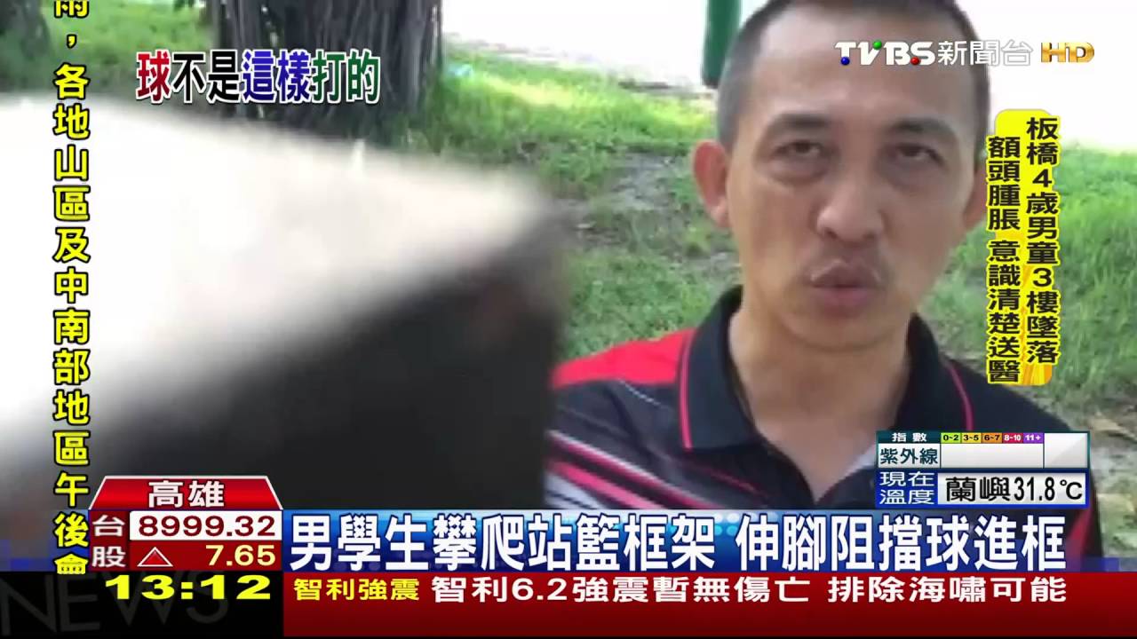 男學生攀爬站籃框架　伸腳阻擋球進框