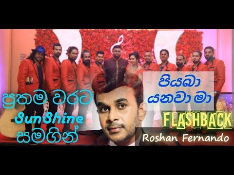 piyaba yanawa ma akasaye