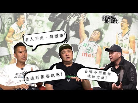 Basketball top5 - 突發！退役賽倒數2天！林志傑槓上職籃教練想大打出手 多人拉開互嗆：來阿