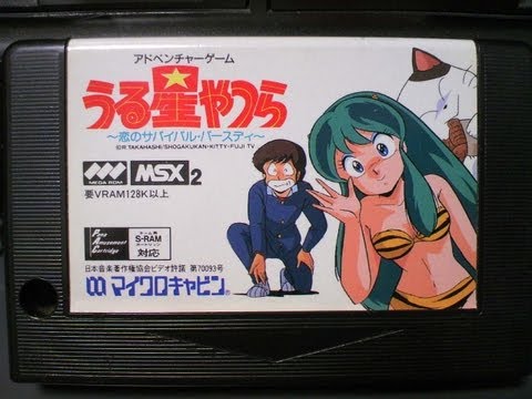 Urusei Yatsura: Koi no Survival Birthday (1987, MSX2, Arrow Soft)