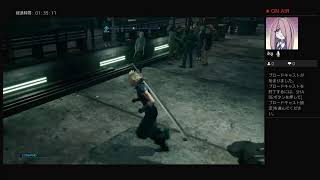 【FF7R】実況だよ