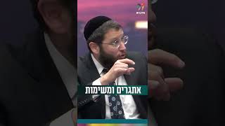 אתגרים ומשימות (הרב אייל אונגר) - התמונה מוצגת ישירות מתוך אתר האינטרנט יוטיוב. זכויות היוצרים בתמונה שייכות ליוצרה. קישור קרדיט למקור התוכן נמצא בתוך דף הסרטון אתגרים ומשימות (הרב אייל אונגר) - התמונה מוצגת ישירות מתוך אתר האינטרנט יוטיוב. זכויות היוצרים בתמונה שייכות ליוצרה. קישור קרדיט למקור התוכן נמצא בתוך דף הסרטון