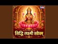 Siddhi Lakshmi Stotram