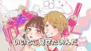 まって、 が歌の「好き」の裏に台詞調で「好き」言ってるの今気づいた!!細かいところまで最高です!!! - 陰キャJKに惚れる陽キャDKの歌 歌ってみた らむだーじゃん