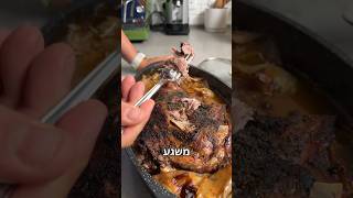 רבע טלה חגיגי לחג עם כרישה ממולאת אורז צרחווות #יאבלולושמבלולו #מתכונים