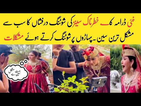 Khaie drama Ep12 Shooting difficult scenes | Khaie behind the scenes | Durr e fishan | BTS