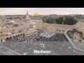 Birkat Kohanim (Priestly Blessing) at the Kotel in Jerusalem 5771 (2011)