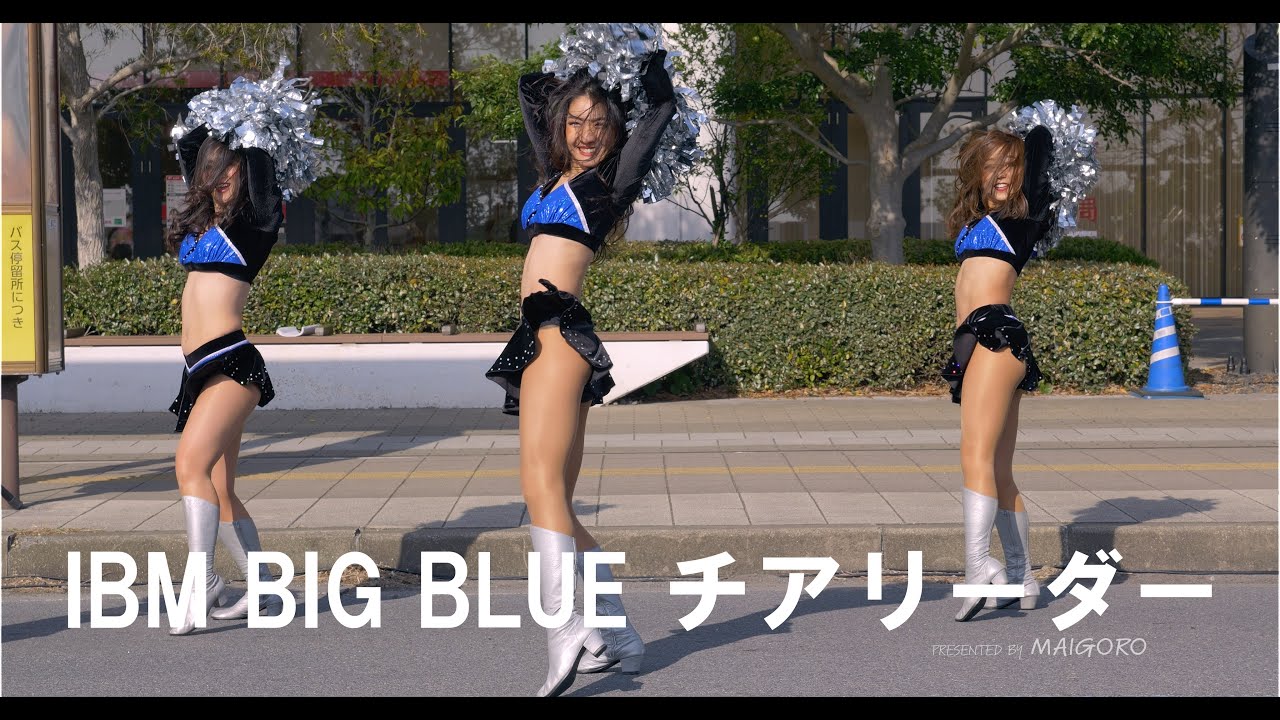 IBM BIG BLUE チアリーダー・ダンスパフォーマンス／幕張豊砂駅 開業1周年まつり