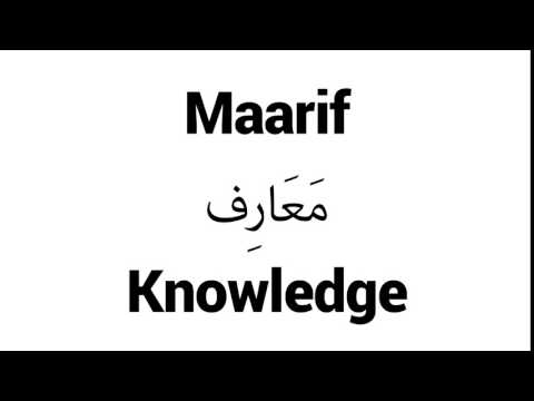 How to Pronounce Maarif! - Middle Eastern Names