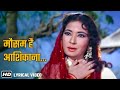 Mausam Hai Aashiqana Video Lyrical Pakeezah 1972 Meena Kumari Lata Mangeshkar
