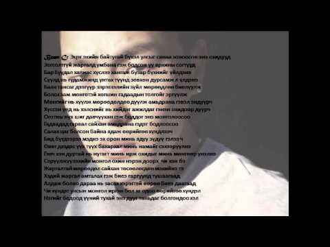 Bone.C ft Seriouz-Self respect(Өөрийгөө хүндэл) lyrics video