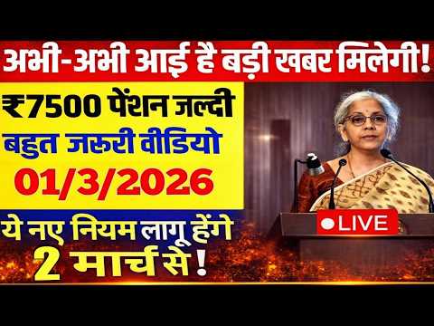 4/3/2026 Three Latest Updates | EPS Pension Update Today | EPS 95 Latest News | EPS 95 Scheme