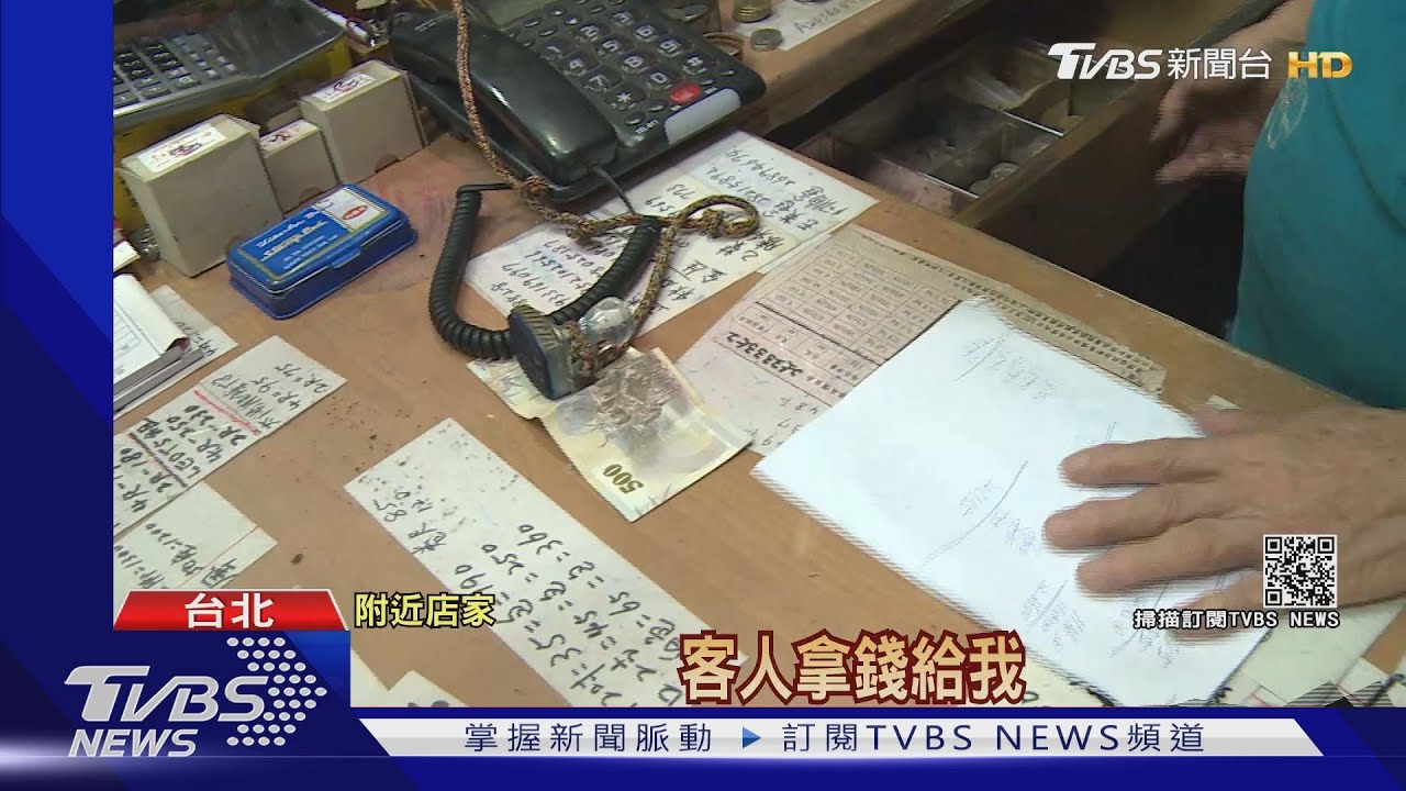 變魔術?鈔票一秒藏包包「誆找錯錢」疑慣犯