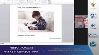 Презентация кибердобровольческих организаций в России